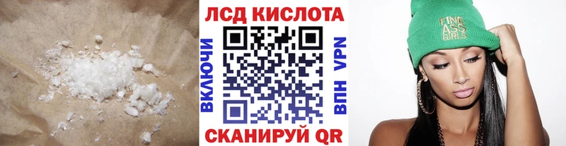 ЛСД экстази кислота  купить наркотик  Россошь 