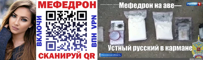 Меф мука Россошь