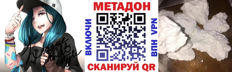 Метадон белоснежный  наркошоп  kraken рабочий сайт  Россошь 