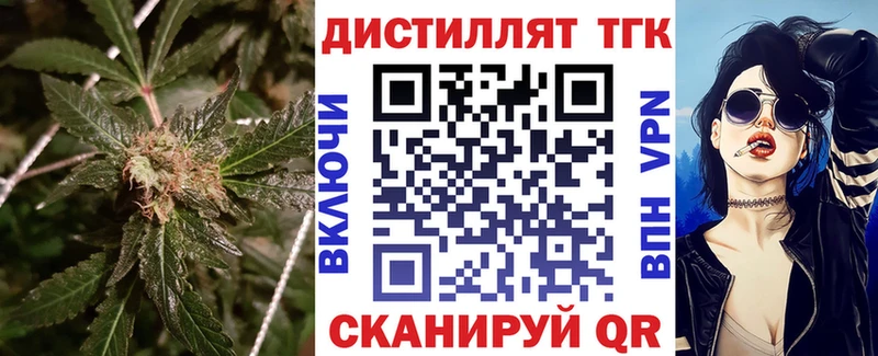 ТГК жижа  купить   Россошь 